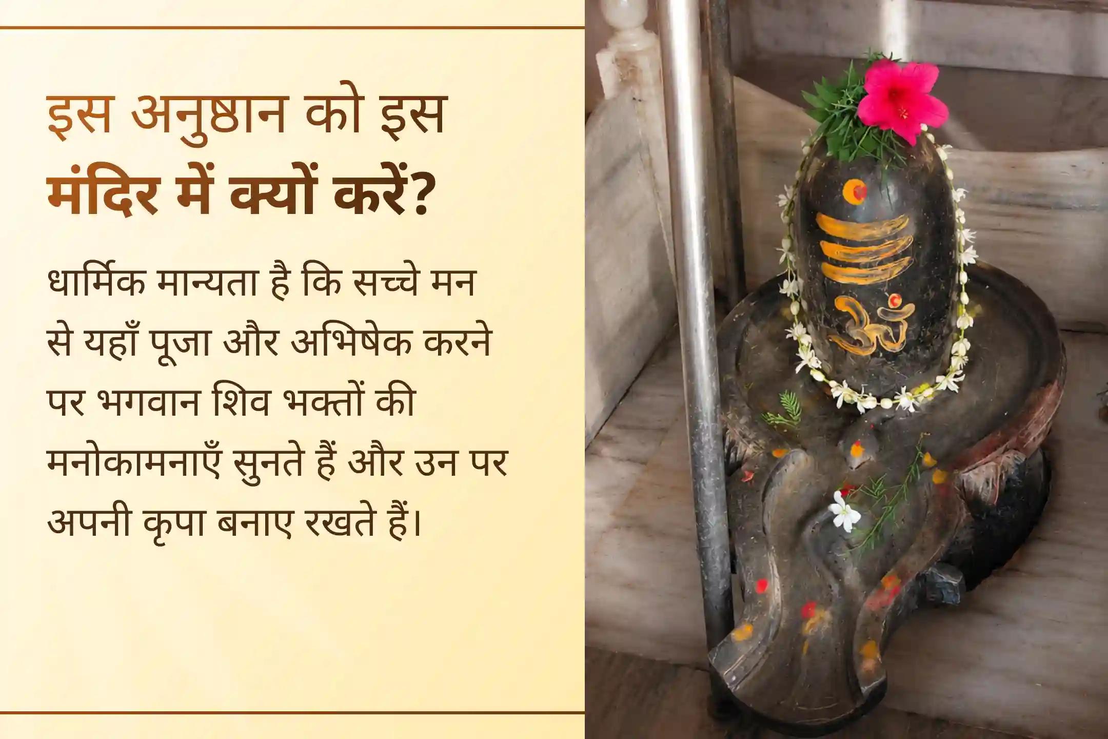  सावन का अंतिम सोमवार, मन में वर्षों से बसी मनोकामना को मनकामेश्वर महादेव तक पहुँचाने का अंतिम पावन अवसर।