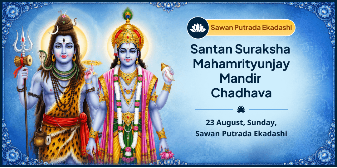 Sawan Putrada Ekadashi Santan Suraksha Mahamrityunjay Mandir Chadhava 