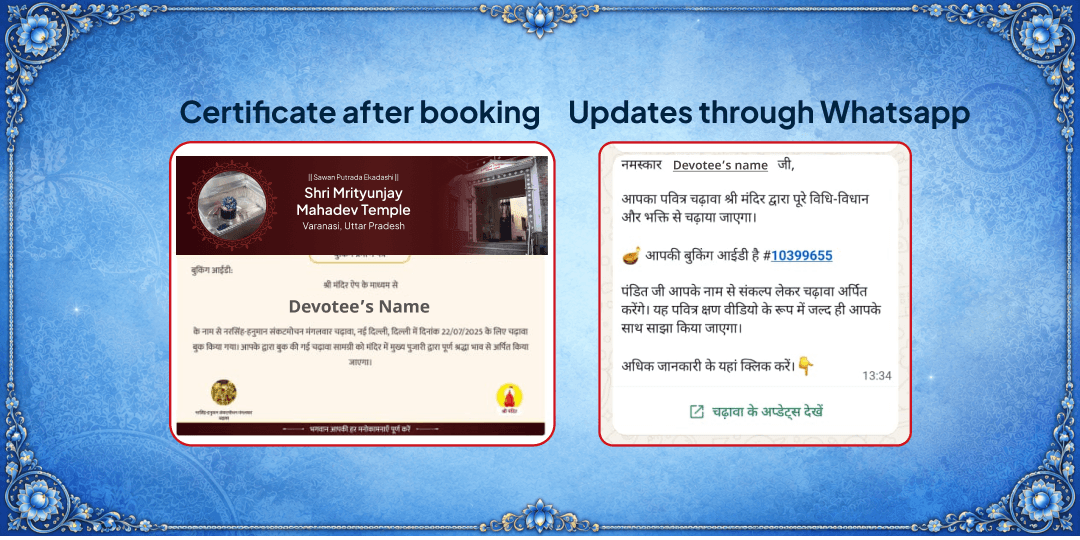 Sawan Putrada Ekadashi Santan Suraksha Mahamrityunjay Mandir Chadhava 