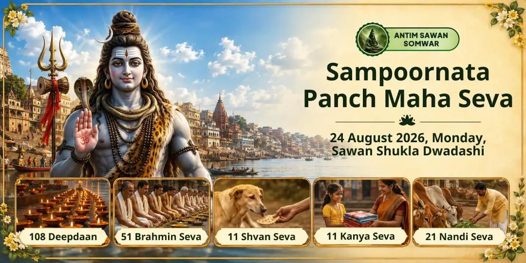 Antim Sawan Somwar Kashi Punya Sampoornata Panch Maha Seva
