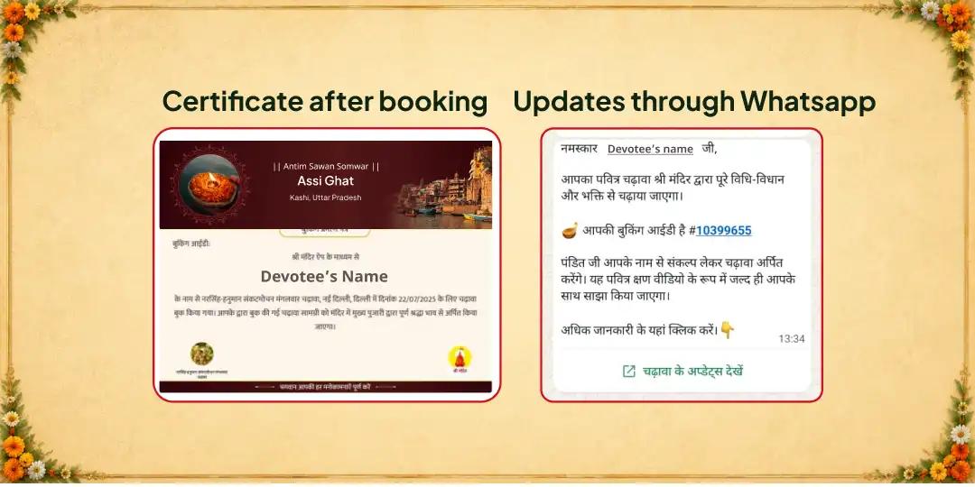 Antim Sawan Somwar Kashi Punya Sampoornata Panch Maha Seva