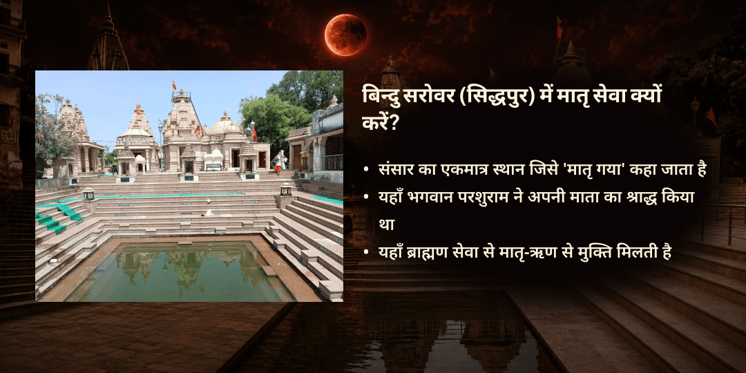सावन पूर्णिमा चन्द्र-ग्रहण मातृ-पितृ ऋण मुक्ति महासेवा