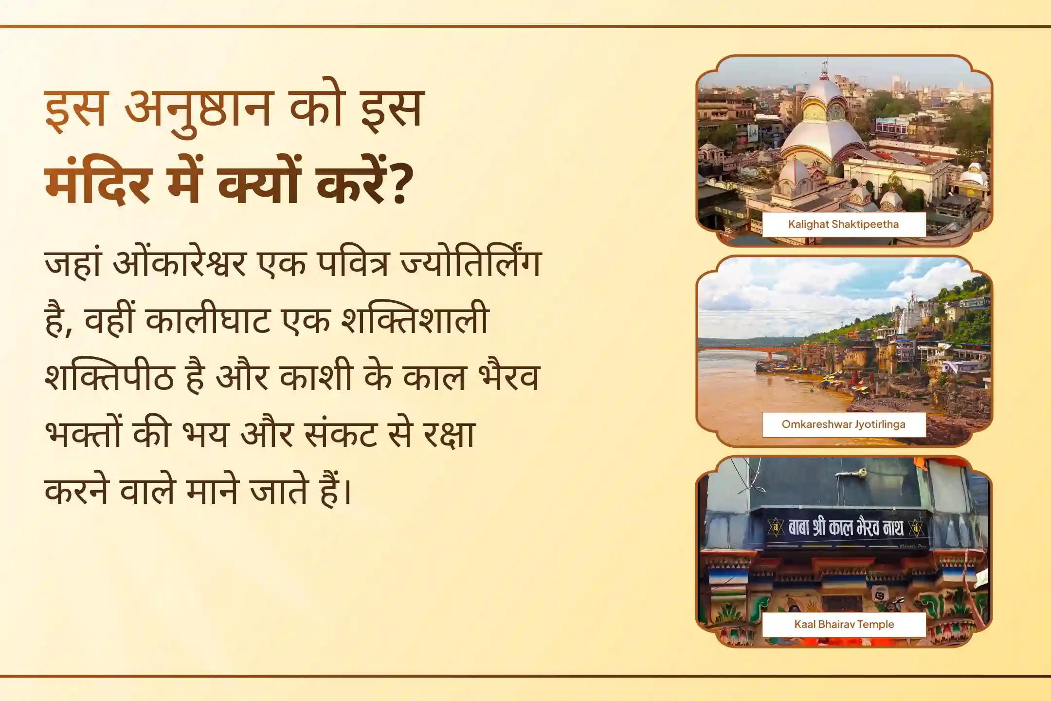अंतिम सावन सोमवार पर भगवान शिव, काल भैरव और मां काली का संयुक्त आशीर्वाद प्राप्त करें।