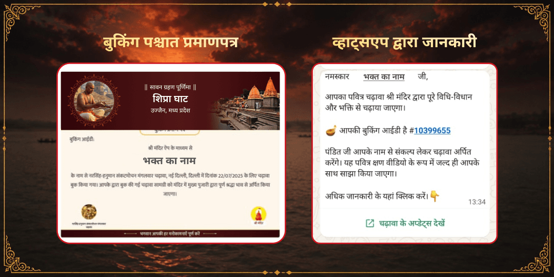 सावन ग्रहण पूर्णिमा पितृ तृप्ति 6 तीर्थ पितृ तर्पण