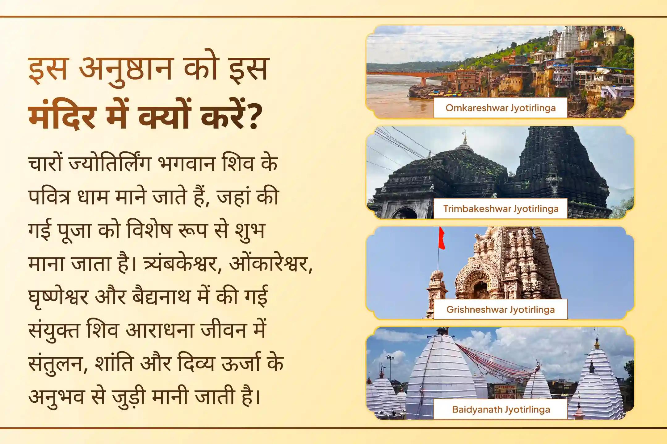 अपनी प्रार्थनाओं को 4 गुना प्रभावशाली बनाने का दिव्य अवसर।