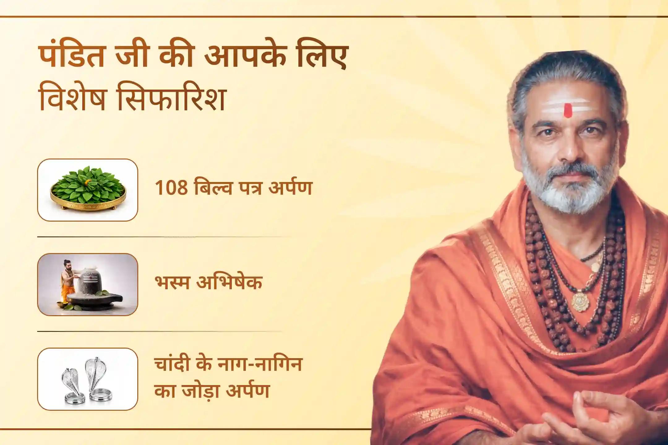 सावन के अंतिम सोमवार पर पवित्र त्र्यंबकेश्वर ज्योतिर्लिंग में भगवान शिव की आराधना कर समृद्धि, शांति और जीवन की बाधाओं से राहत का पाएं आशीर्वाद।