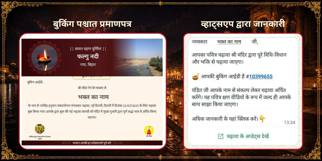 सावन ग्रहण पूर्णिमा सप्त नदी 108 दीपदान एवं ग्रहण काल महा आरती 