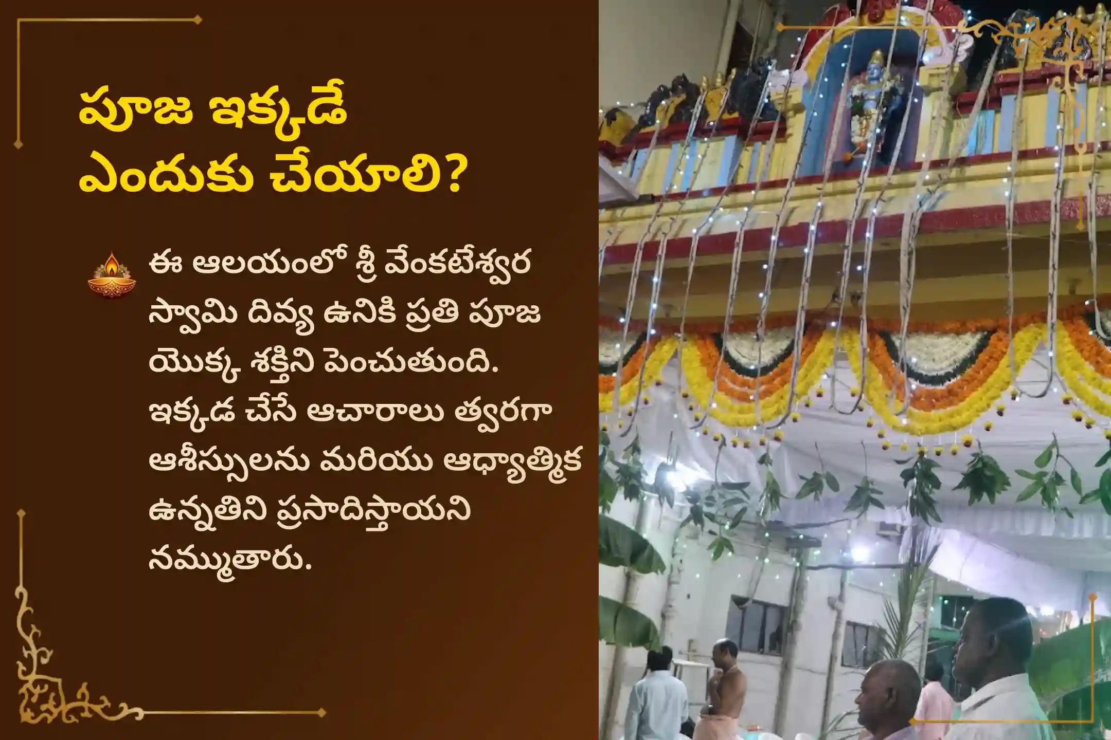 శని దోషం నుండి ఉపశమనం పొందడానికి, ఆర్థిక ఇబ్బందులు తొలగి స్థిరమైన సంపద కోసం శ్రీ వేంకటేశ్వర స్వామి దివ్య అనుగ్రహంతో శ్రావణ శనివారం నాడు జరిగే ఈ 'శ్రీ వేంకటేశ్వర సప్త శనివారాల వ్రతం పూజ'లో పాల్గొనండి. 