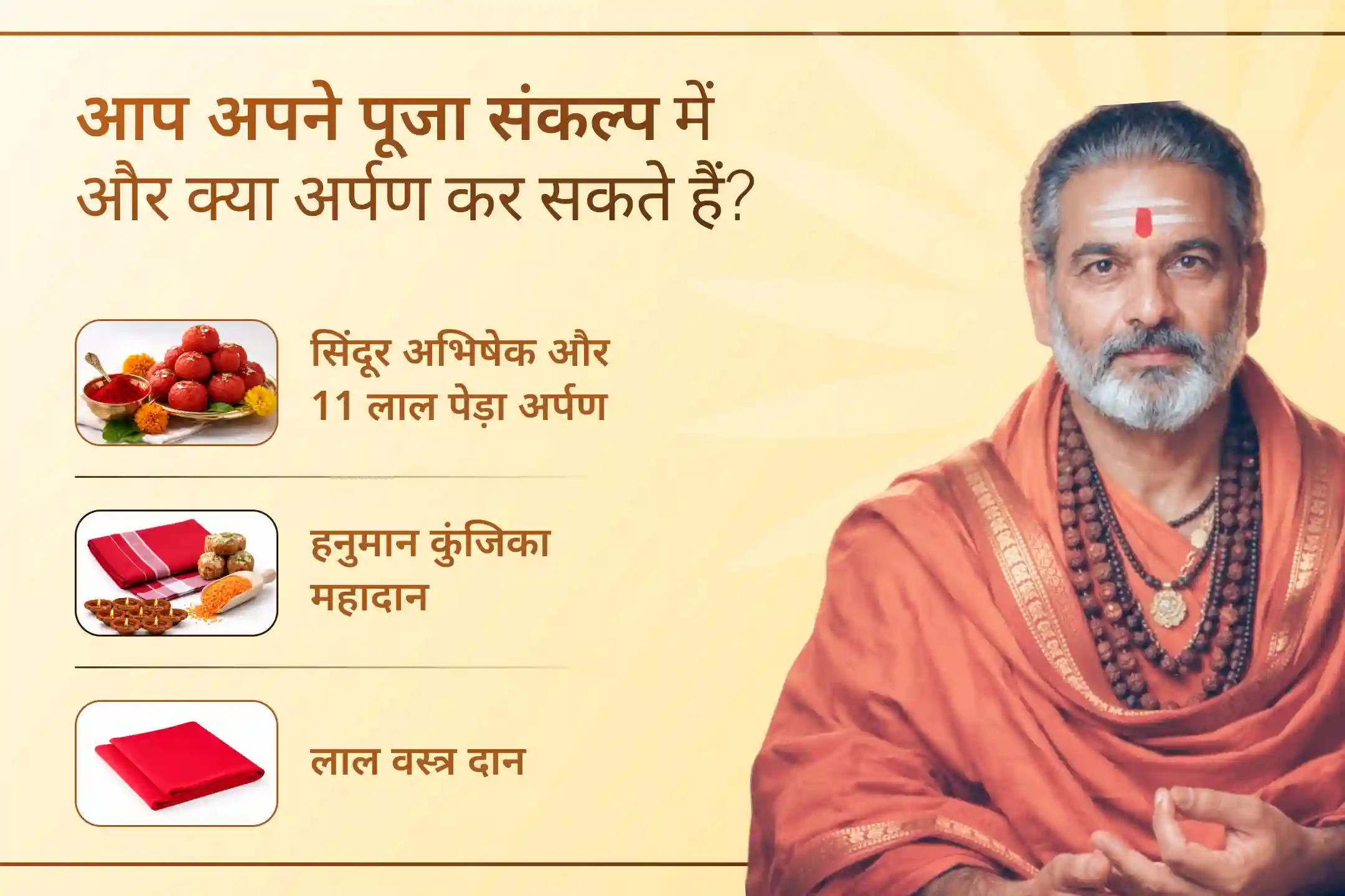 पंचमुखी हनुमान की शक्ति से जीवन की समस्याओं का हल पाने का अवसर।