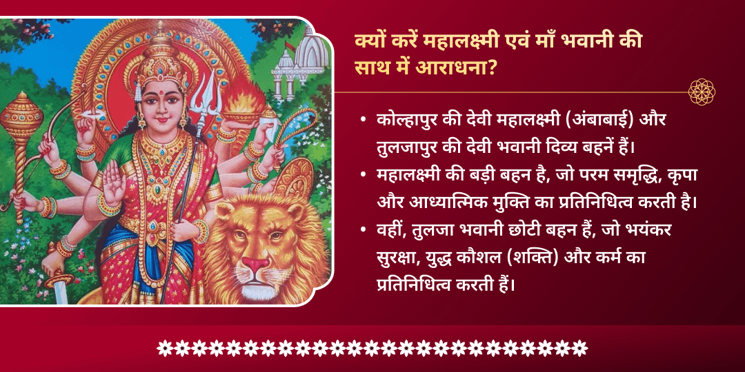 वरलक्ष्मी व्रत विशेष महालक्ष्मी तुलजापुर भवानी चढ़ावा