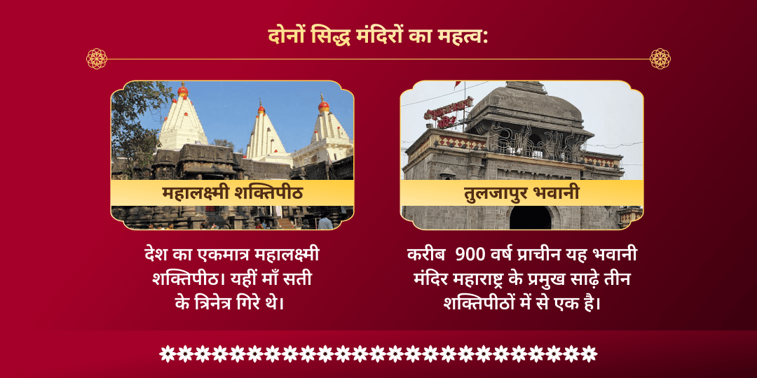 वरलक्ष्मी व्रत विशेष महालक्ष्मी तुलजापुर भवानी चढ़ावा