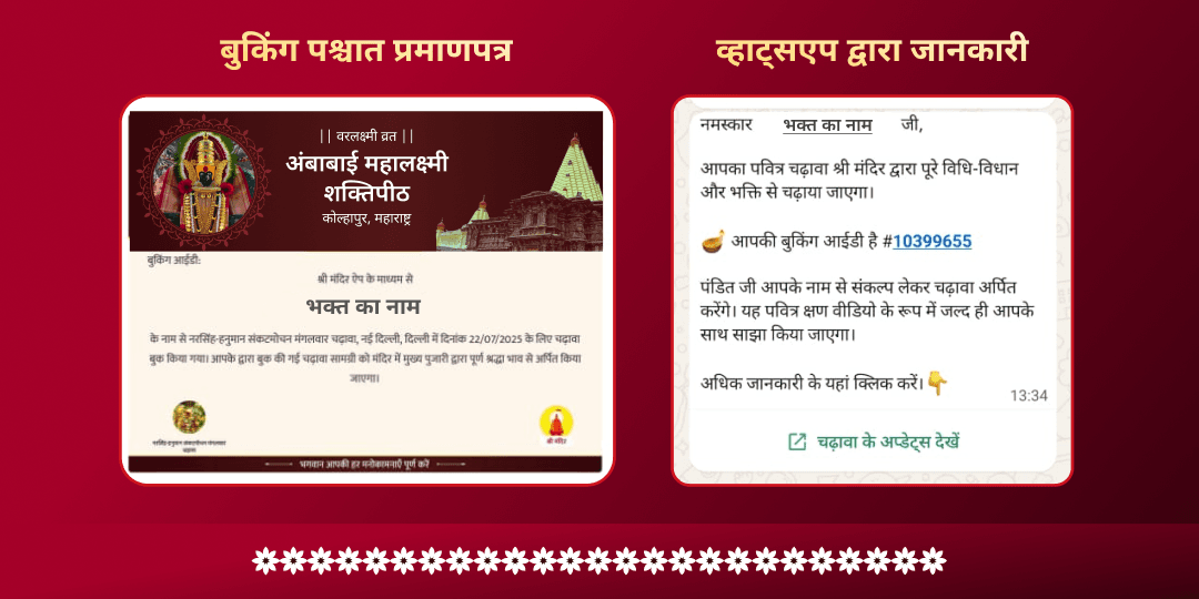 वरलक्ष्मी व्रत विशेष महालक्ष्मी तुलजापुर भवानी चढ़ावा