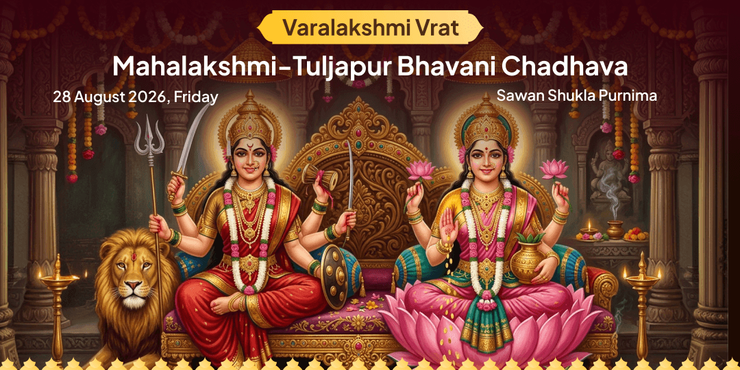 Varalakshmi Vrat Special Mahalakshmi-Tuljapur Bhavani Chadhava