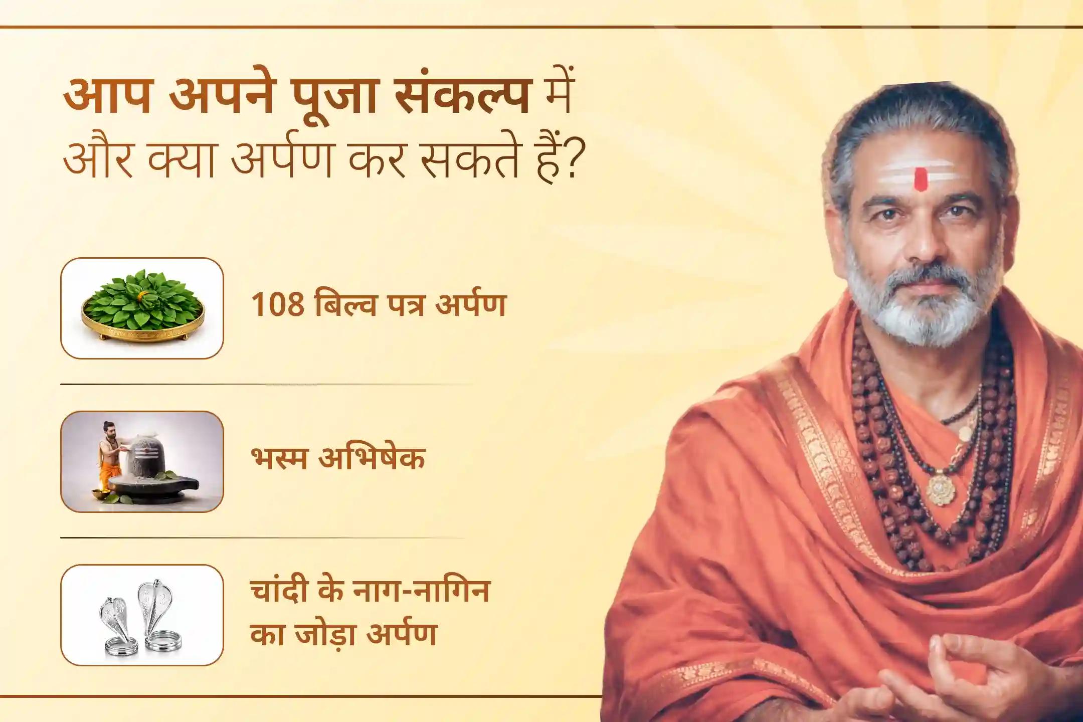 जीवनसाथी संग अटूट साथ के लिए दिव्य आशीर्वाद पाने का अवसर। 