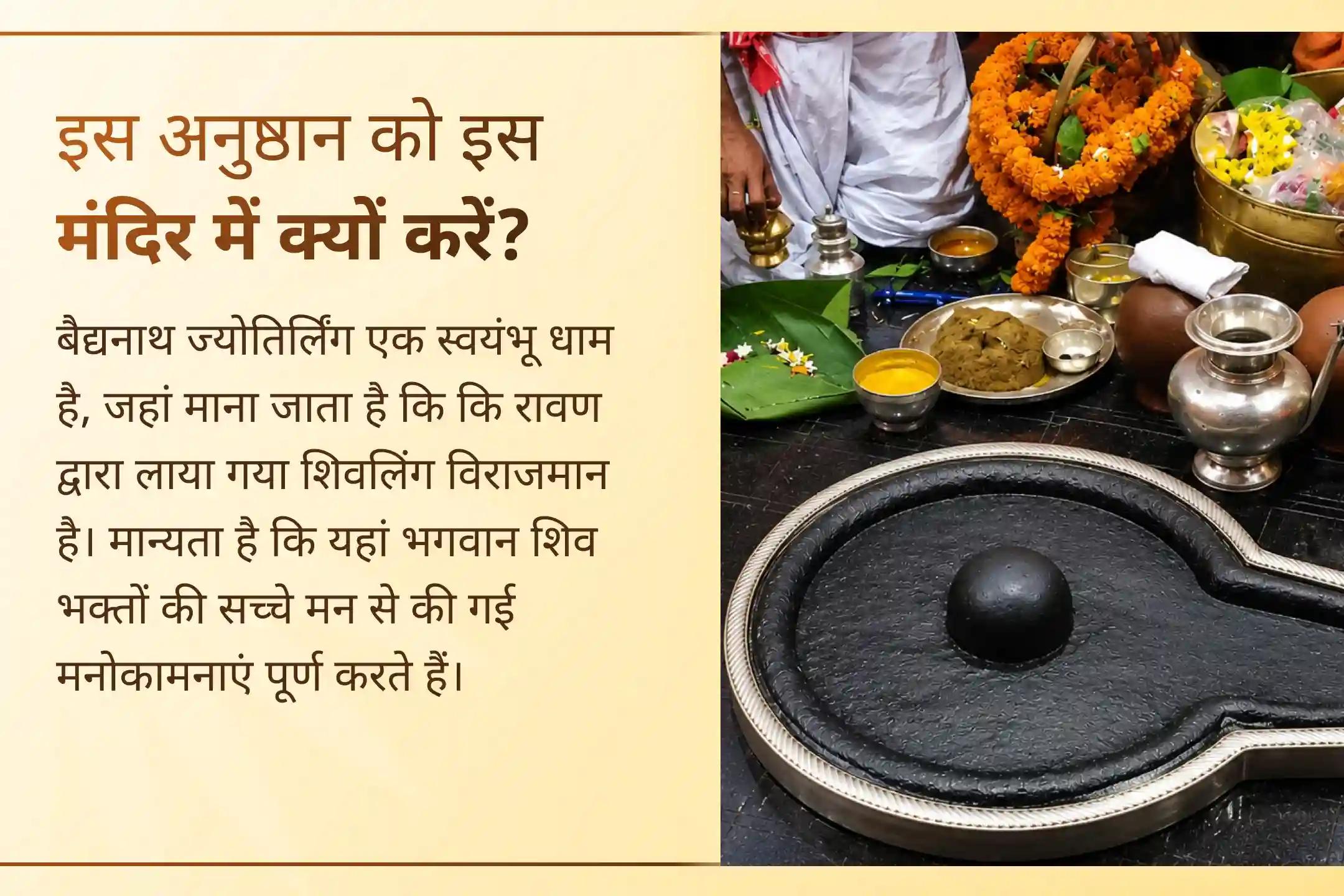 जीवनसाथी संग अटूट साथ के लिए दिव्य आशीर्वाद पाने का अवसर। 