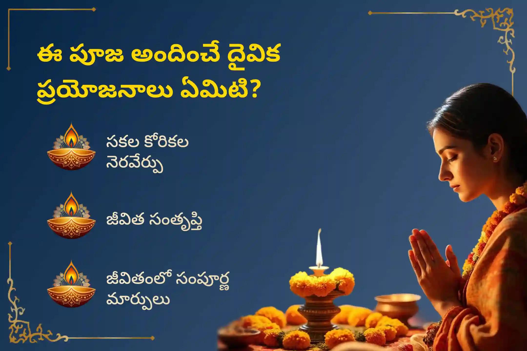 శ్రావణ సోమవారం పర్వదినాన 1000 మంది వేద బ్రాహ్మణులచే నిర్వహించబడే '1 కోటి పంచాక్షరీ మహామంత్ర జపం మరియు గంగాజల రుద్రాభిషేకం'లో పాల్గొని, సకల కోరికల నెరవేర్పు, జీవిత సంతృప్తి మరియు జీవితంలో సంపూర్ణ మార్పుల కోసం పరమశివుని అనుగ్రహాన్ని పొందండి.🙏