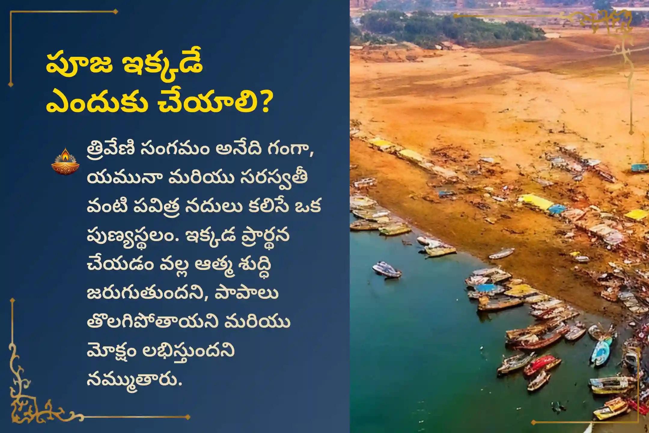శ్రావణ సోమవారం పర్వదినాన 1000 మంది వేద బ్రాహ్మణులచే నిర్వహించబడే '1 కోటి పంచాక్షరీ మహామంత్ర జపం మరియు గంగాజల రుద్రాభిషేకం'లో పాల్గొని, సకల కోరికల నెరవేర్పు, జీవిత సంతృప్తి మరియు జీవితంలో సంపూర్ణ మార్పుల కోసం పరమశివుని అనుగ్రహాన్ని పొందండి.🙏