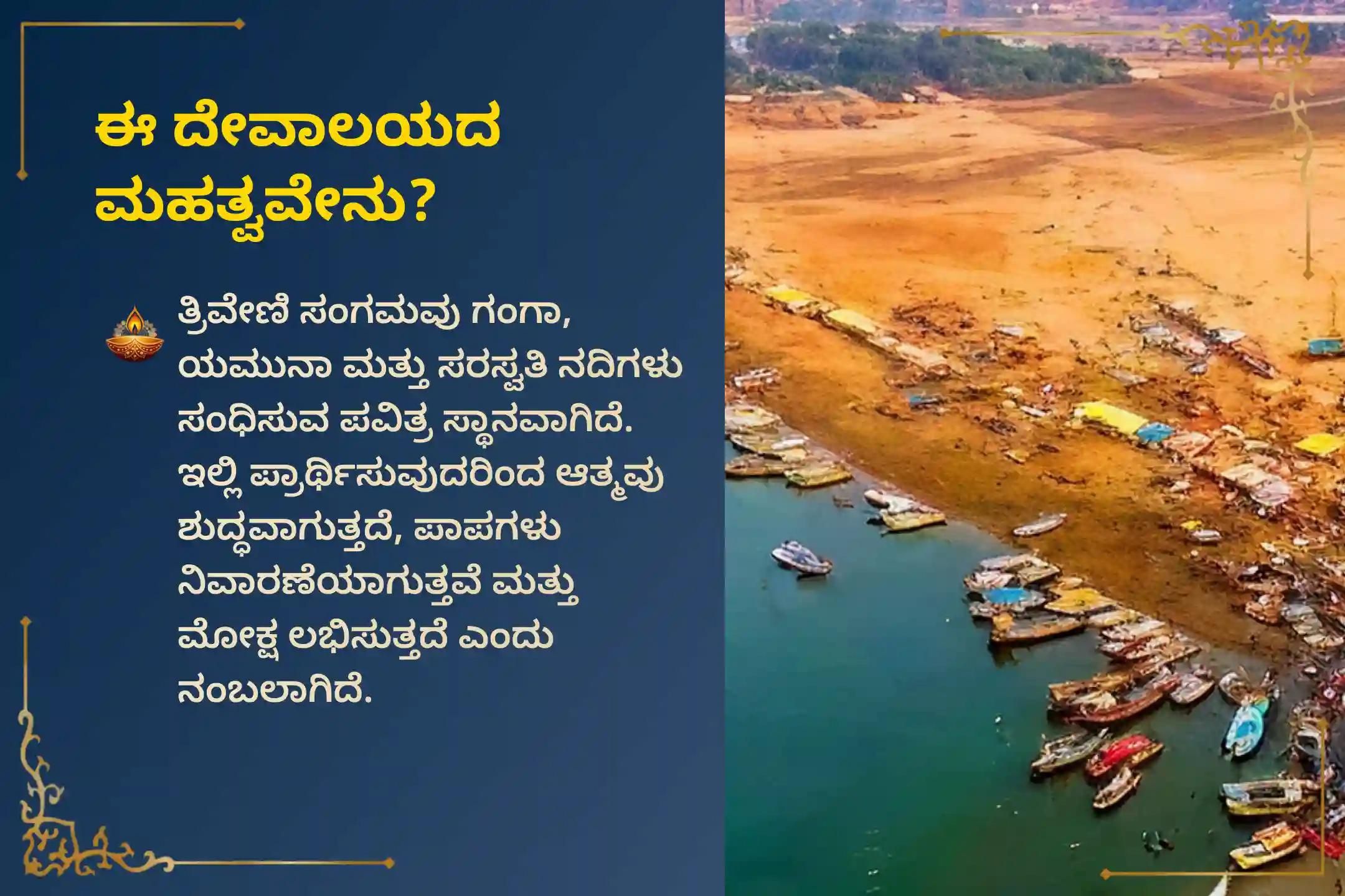ಶ್ರಾವಣ ಸೋಮವಾರದ ಪರ್ವದಿನದಂದು 1000 ವೇದ ಬ್ರಾಹ್ಮಣರಿಂದ ನೆರವೇರಲಿರುವ '1 ಕೋಟಿ ಪಂಚಾಕ್ಷರಿ ಮಹಾಮಂತ್ರ ಜಪ ಮತ್ತು ಗಂಗಾಜಲ ರುದ್ರಾಭಿಷೇಕ'ದಲ್ಲಿ ಪಾಲ್ಗೊಂಡು, ಸಕಲ ಕಾಮನೆಗಳ ಈಡೇರಿಕೆ, ಜೀವನದ ತೃಪ್ತಿ ಹಾಗೂ ಜೀವನದಲ್ಲಿ ಸಂಪೂರ್ಣ ಬದಲಾವಣೆಗಾಗಿ ಶಿವನ ಅನುಗ್ರಹವನ್ನು ಪಡೆಯಿರಿ. 🙏