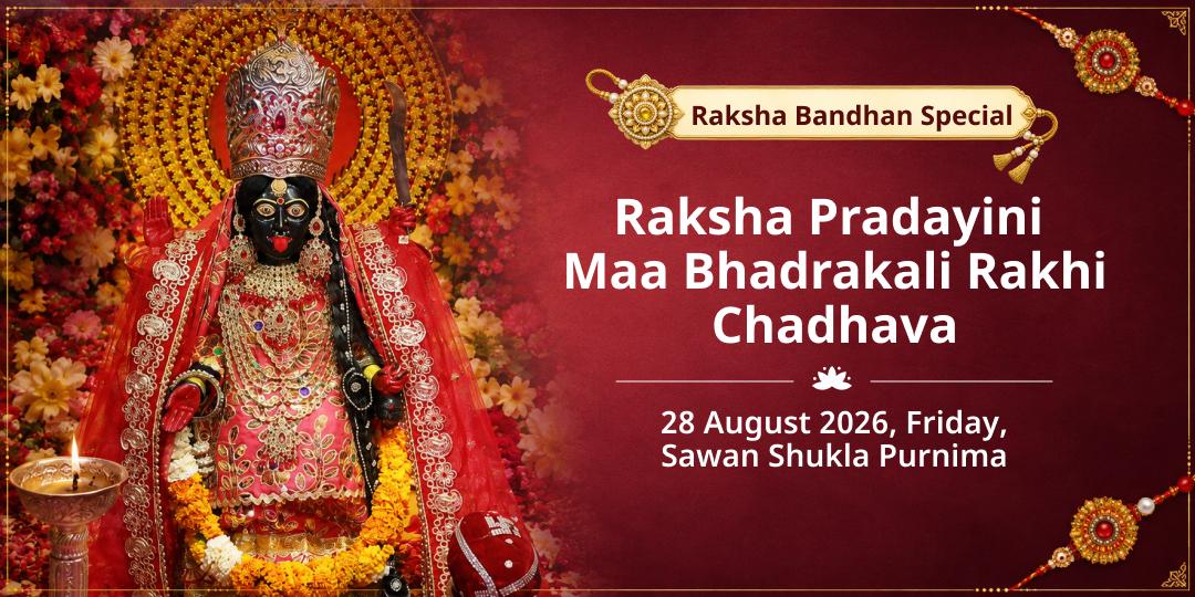 Raksha Bandhan Raksha Pradayini Maa Bhadrakali Rakhi Chadhava