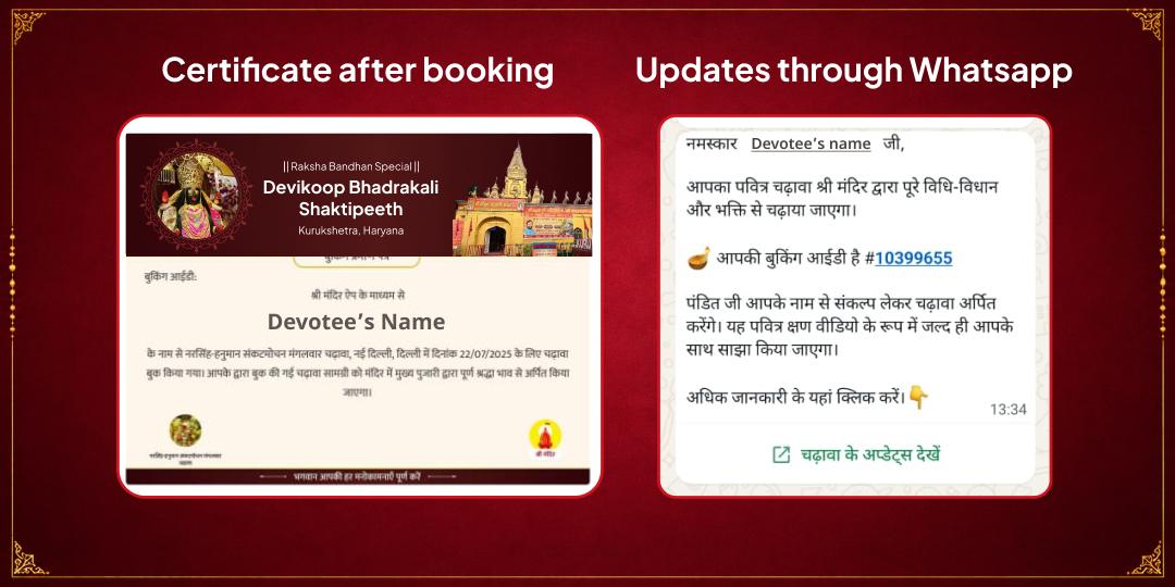 Raksha Bandhan Raksha Pradayini Maa Bhadrakali Rakhi Chadhava