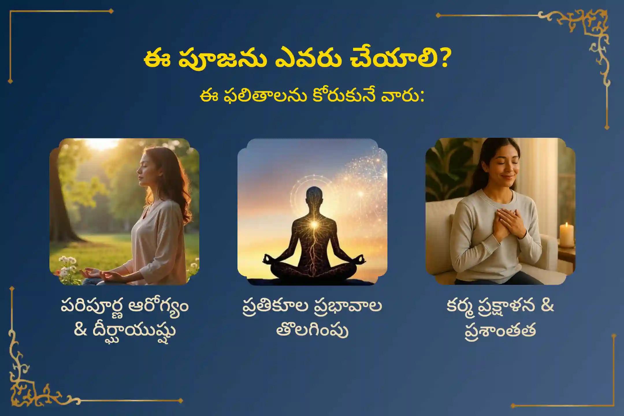 కాశీలోని ప్రాచీన శివాలయాలలో జరిగే 'పంచ శివాలయ రుద్రాభిషేకం మరియు పంచ ద్రవ్య అర్చన'లో పాల్గొని, పరిపూర్ణ ఆరోగ్యం మరియు ప్రతికూల శక్తుల నుండి రక్షణ కొరకు పరమశివుని దివ్యానుగ్రహాన్ని పొందండి.🙏
