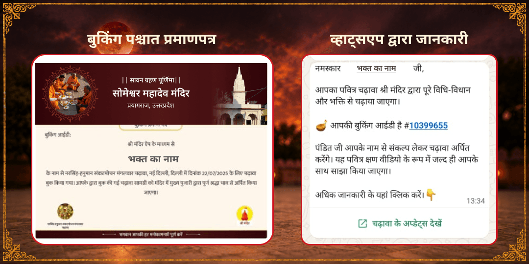 सावन चन्द्र-ग्रहण पूर्णिमा 51 ब्राह्मण सफेद तिल सेवा