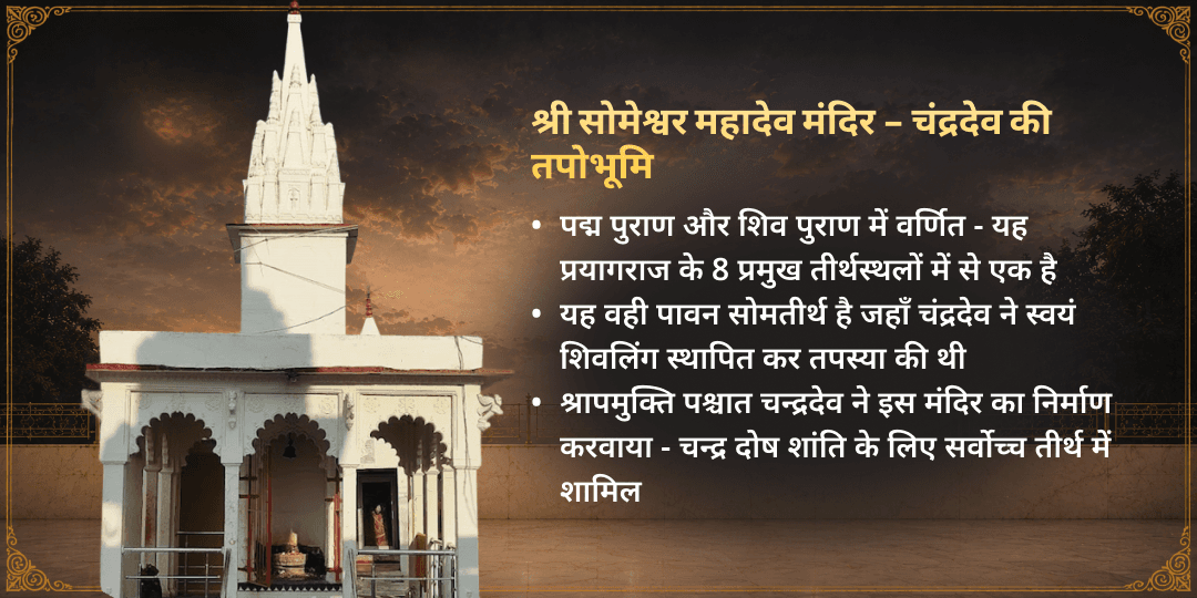 सावन ग्रहण पूर्णिमा चन्द्र शांति 21 हवन आहुति एवं चढ़ावा