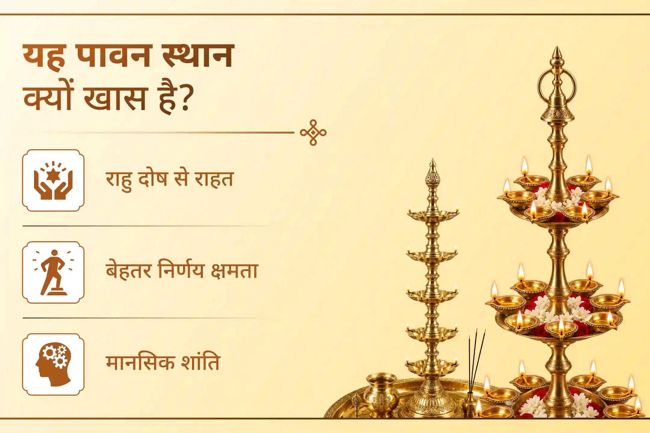 क्या आप जानते हैं भगवान शिव के पवित्र महीने में भी राहु शांति के लिए पूजा की जा सकती है। आइए जानते हैं कैसे? 