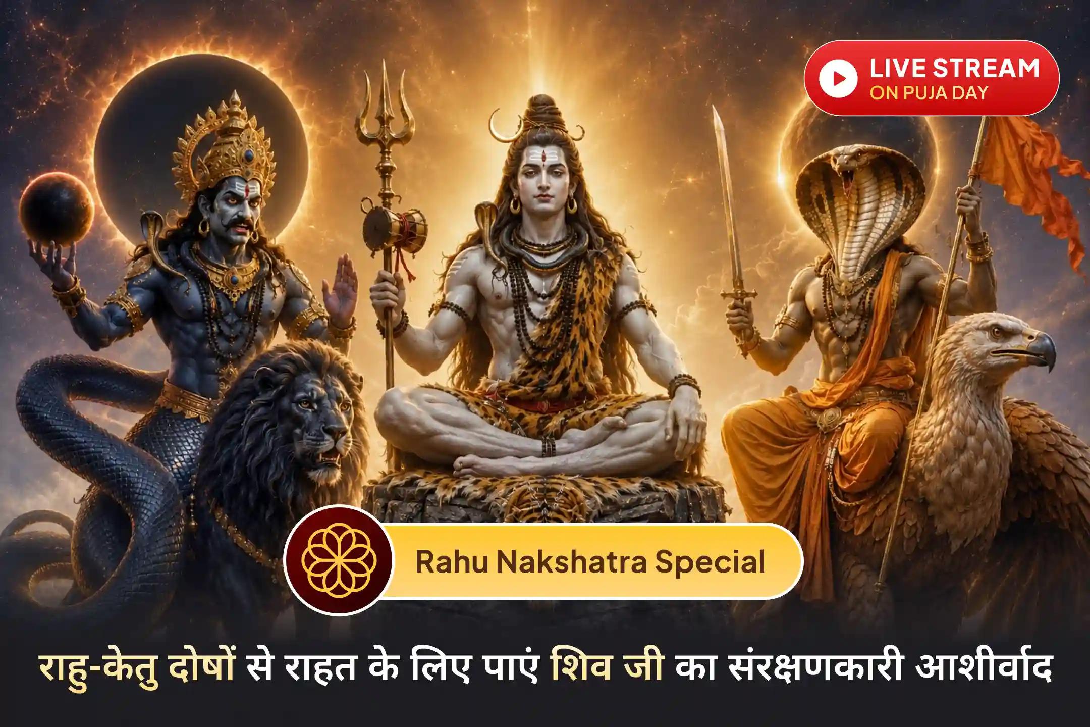 हर नक्षत्र का महत्व समान नहीं होता, कुछ संयोग अत्यंत दुर्लभ माने जाते हैं।