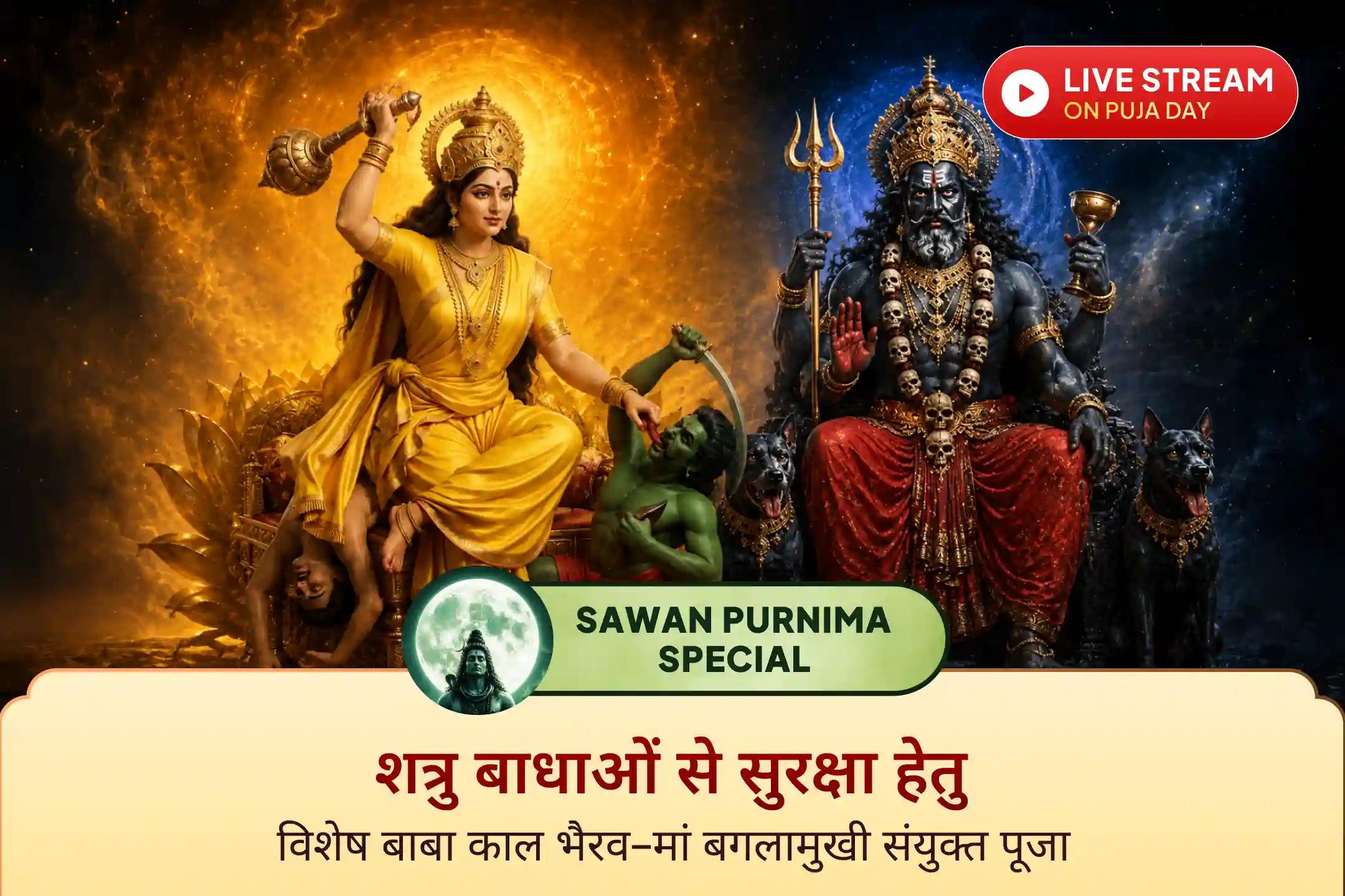 पूर्णिमा चंद्र ग्रहण का यह दुर्लभ संयोग जितना साधारण दिखता है, उसका आध्यात्मिक महत्व उससे कहीं अधिक गहरा है।