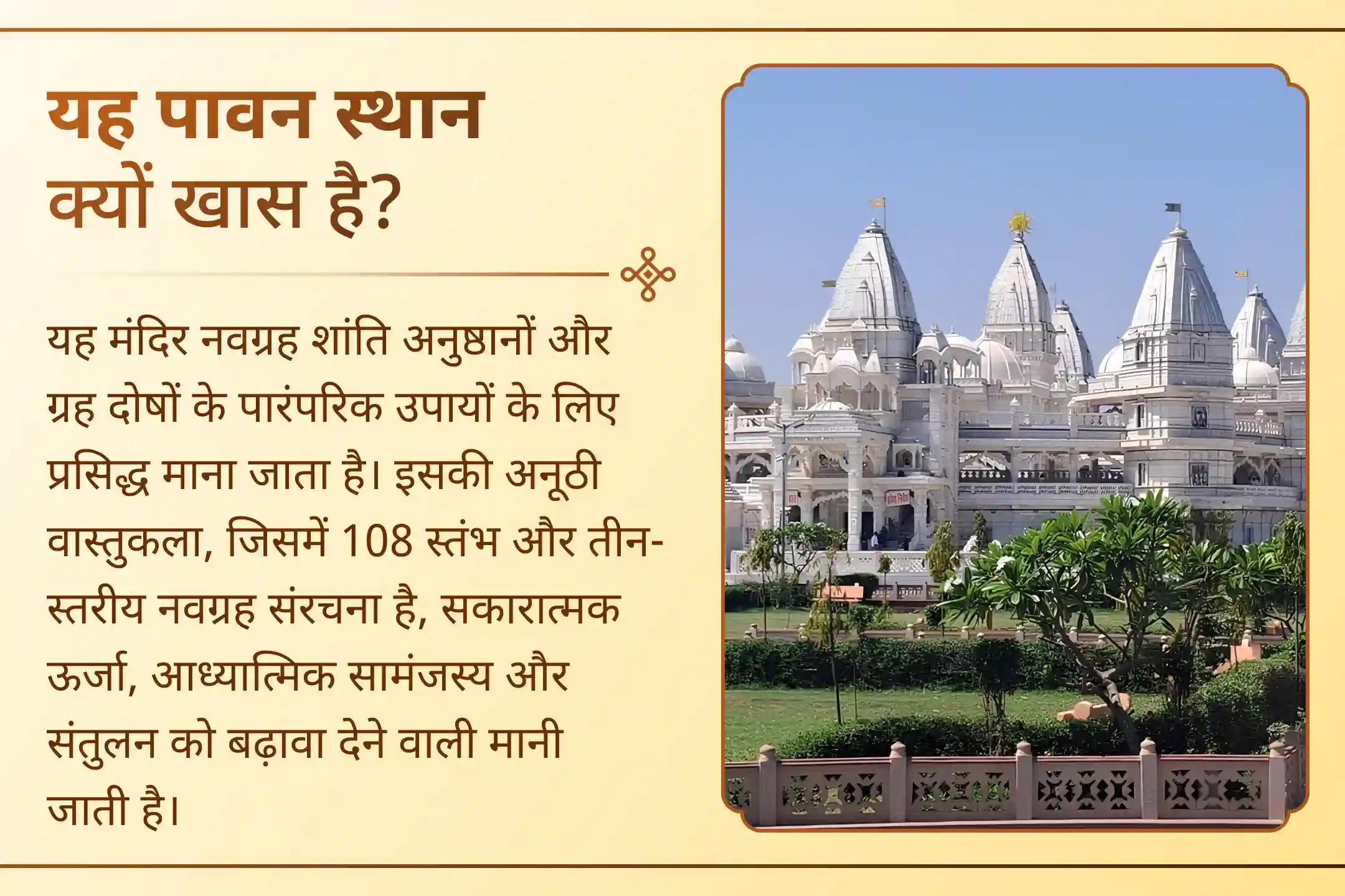 21 ब्राह्मणों का मंत्रोच्चार सूर्योदय से आरंभ होता है- आगे क्या होता है, बहुत कम लोग जानते हैं।