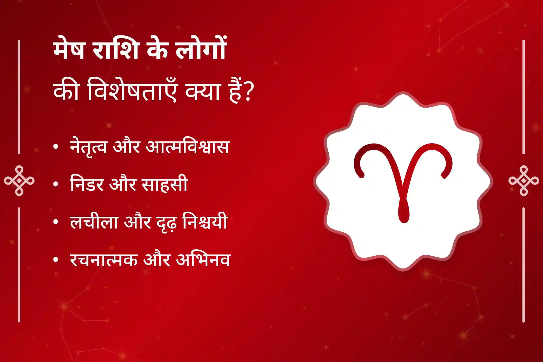 मेष राशि वालों, 2026 की कठिन परीक्षा का एक शांत और प्रभावी उपाय।