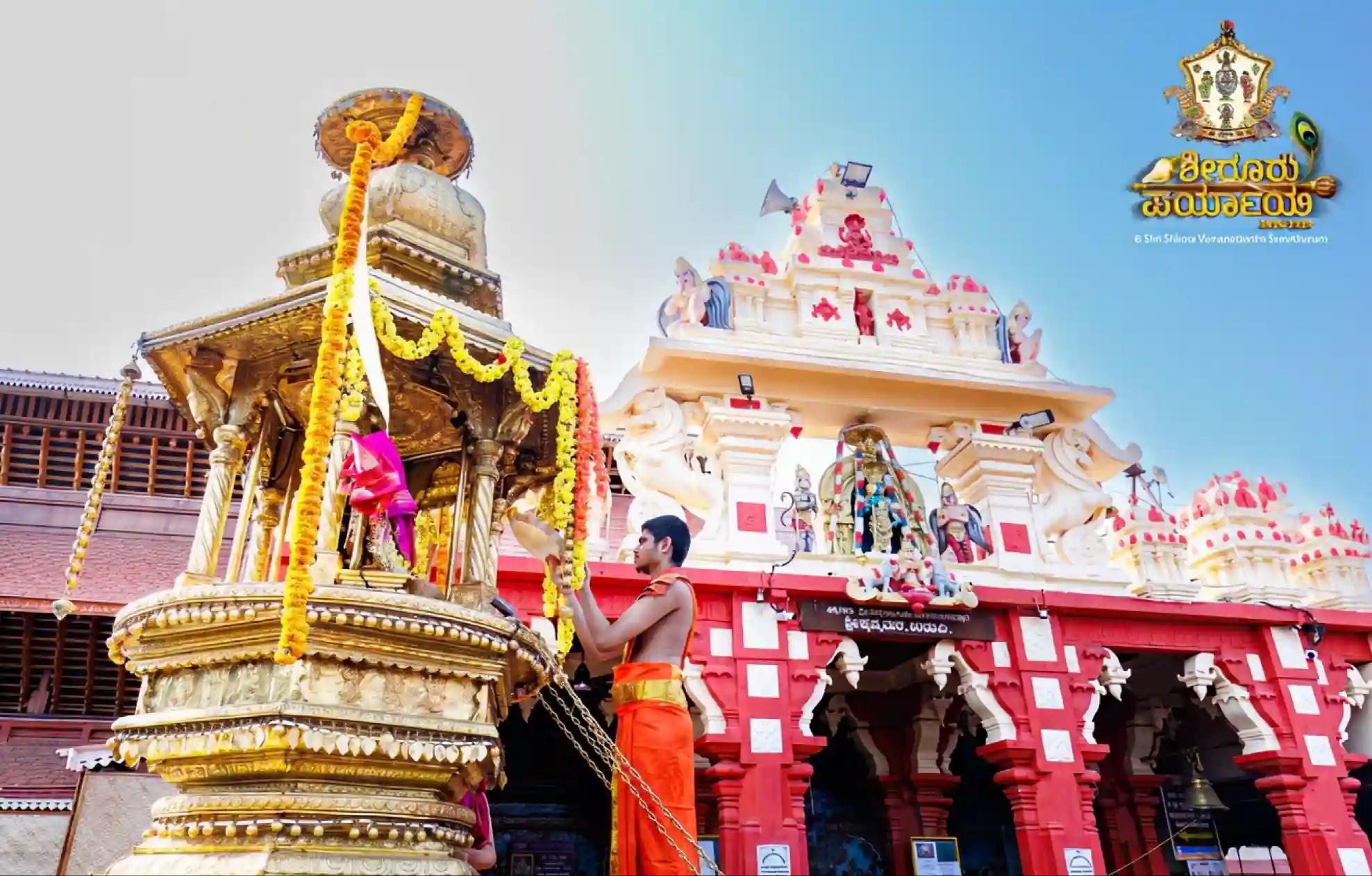 ఉడుపి శ్రీకృష్ణ మఠం, కర్ణాటక