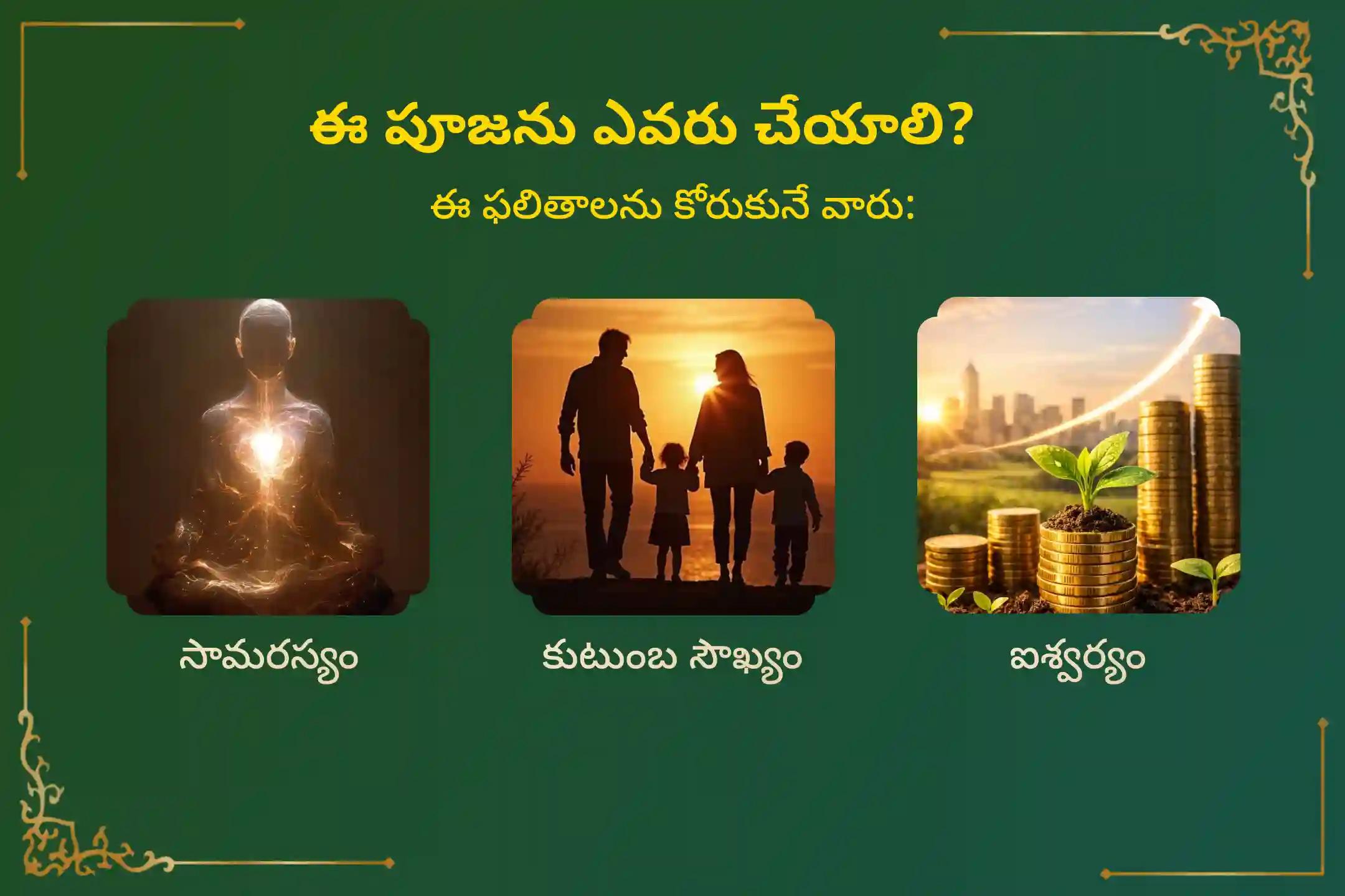 🕉️ మీ కుటుంబంలో మంచి ఆరోగ్యం, శాంతి మరియు సామరస్యం కోసం శ్రావణ పౌర్ణమిన ప్రత్యేక సత్యనారాయణ వ్రత పూజలో పాల్గొనండి!🙏