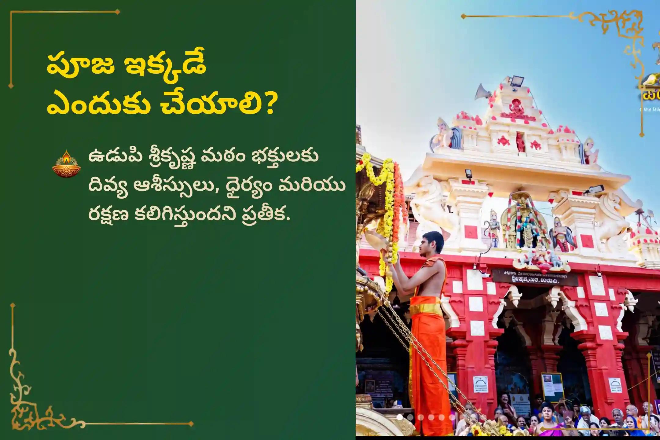 🕉️ మీ కుటుంబంలో మంచి ఆరోగ్యం, శాంతి మరియు సామరస్యం కోసం శ్రావణ పౌర్ణమిన ప్రత్యేక సత్యనారాయణ వ్రత పూజలో పాల్గొనండి!🙏