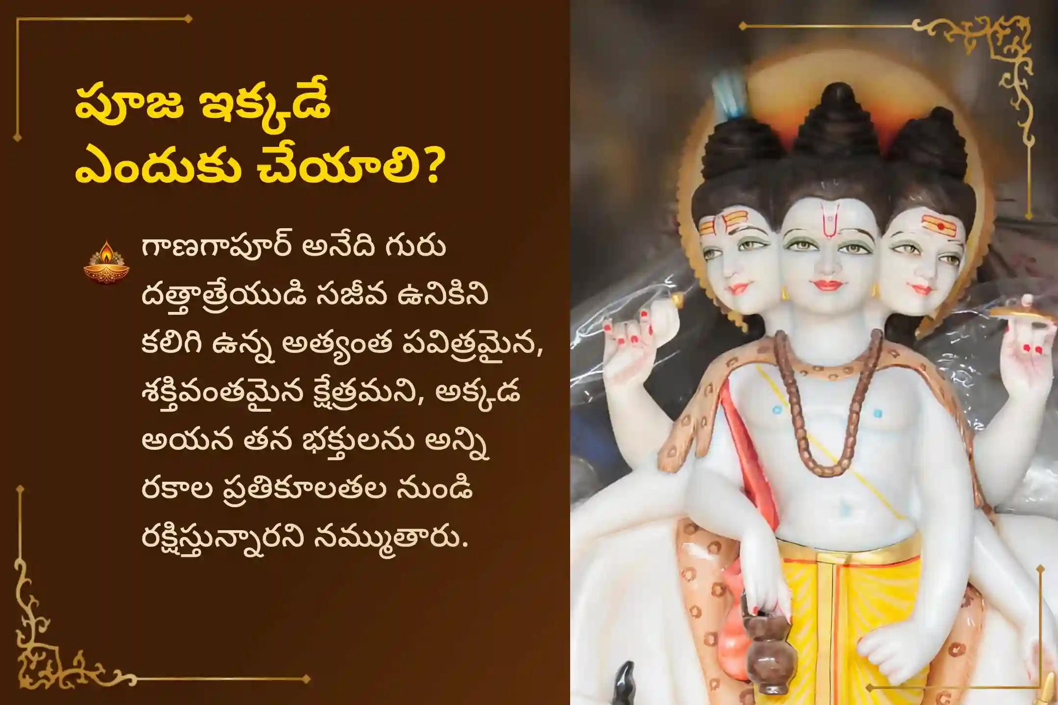 పితృ దోషం, పితృ శాపాలు తొలగించడానికి మరియు దృష్టి దోషం నుండి రక్షణ అందించడానికి గాణగాపూర్ క్షేత్ర గ్రహణ పౌర్ణమి ప్రత్యేక దత్తా హోమంలో పాల్గొనండి.