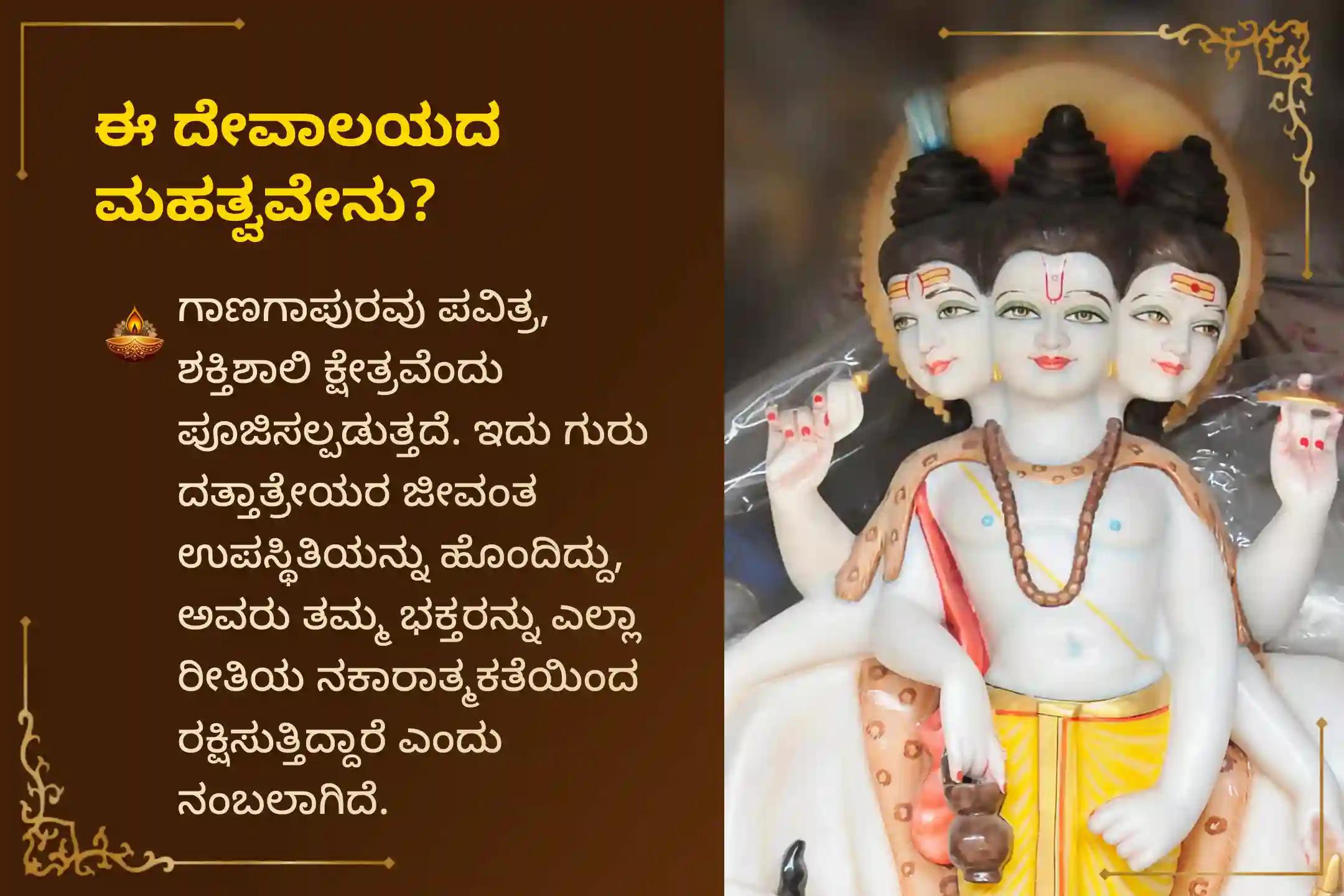 ಪಿತೃ ದೋಷ, ಪೂರ್ವಜರ ಶಾಪಗಳನ್ನು ನಿವಾರಿಸಲು ಮತ್ತು ನರದೃಷ್ಟಿಯಿಂದ ರಕ್ಷಣೆ ಪಡೆಯಲು ಗಾಣಗಾಪುರ ಕ್ಷೇತ್ರದಲ್ಲಿ ನಡೆಯುವ 'ಗ್ರಹಣ ಪೂರ್ಣಿಮಾ ವಿಶೇಷ ಹೋಮದಲ್ಲಿ ಭಾಗವಹಿಸಿ
