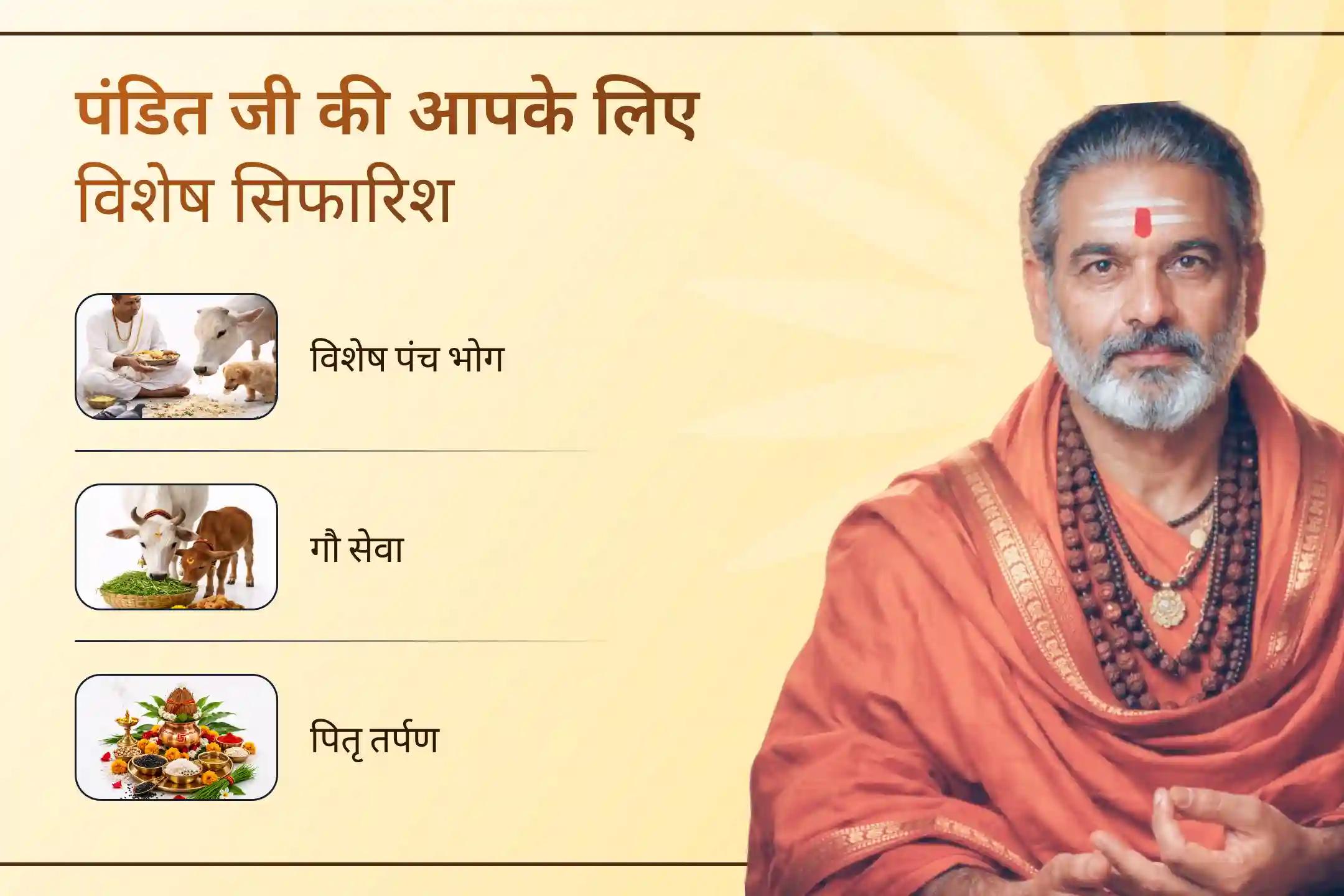 महालया अमावस्या पर श्राद्ध पूजन और गंगा घाट महाआरती द्वारा पूर्वजों की आत्मा की शांति के लिए प्रार्थना करें।