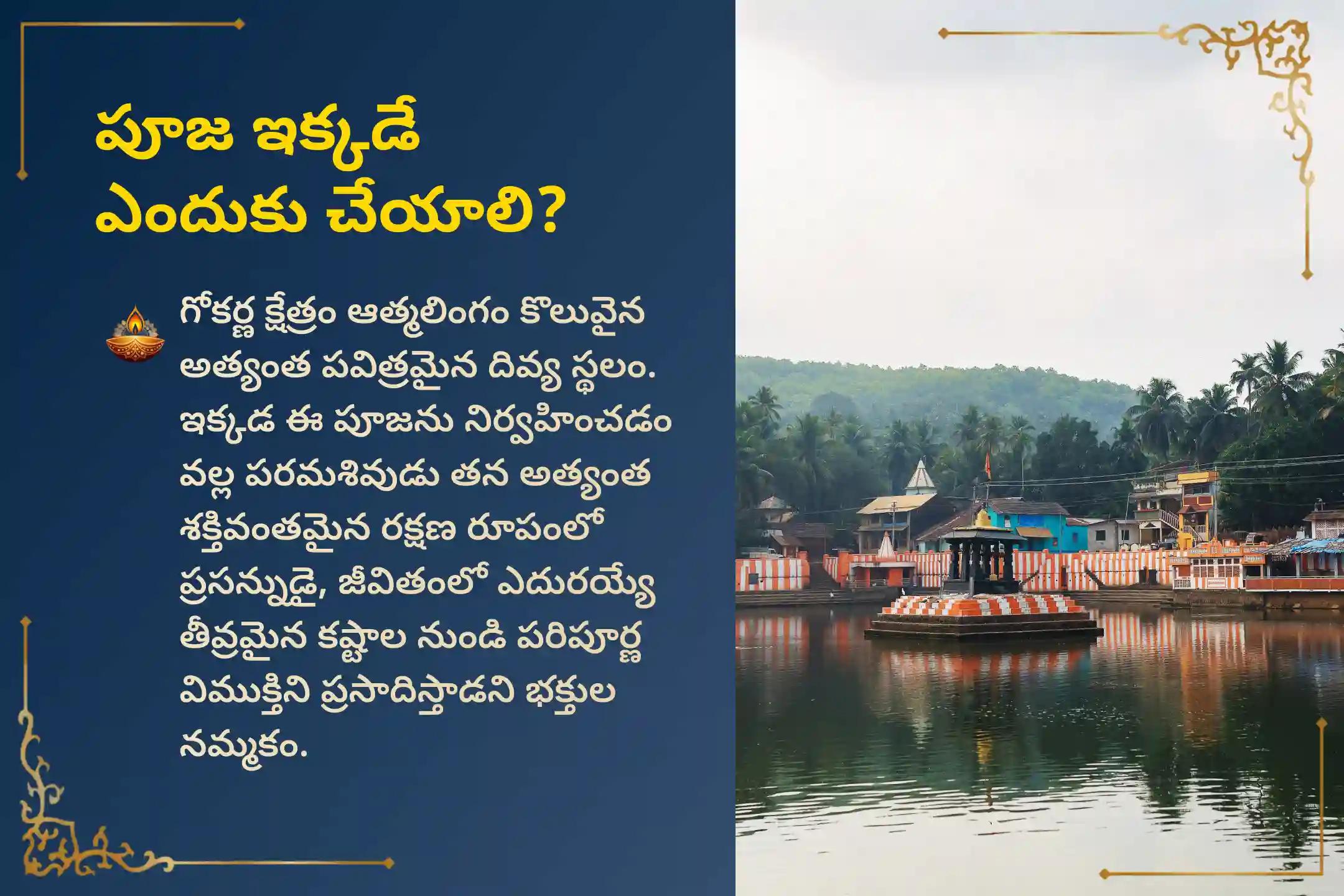 గ్రహణ పౌర్ణమి రోజున జరిగే '1,25,000 అఘోర మంత్ర జపం మరియు పితృ శాంతి పూజ' లో పాల్గొనడం వల్ల భయాలు, కర్మ దోషాలు తొలగిపోతాయని, పితృదేవతలకు ఆత్మశాంతి లభిస్తుందని భక్తులు నమ్ముతారు.