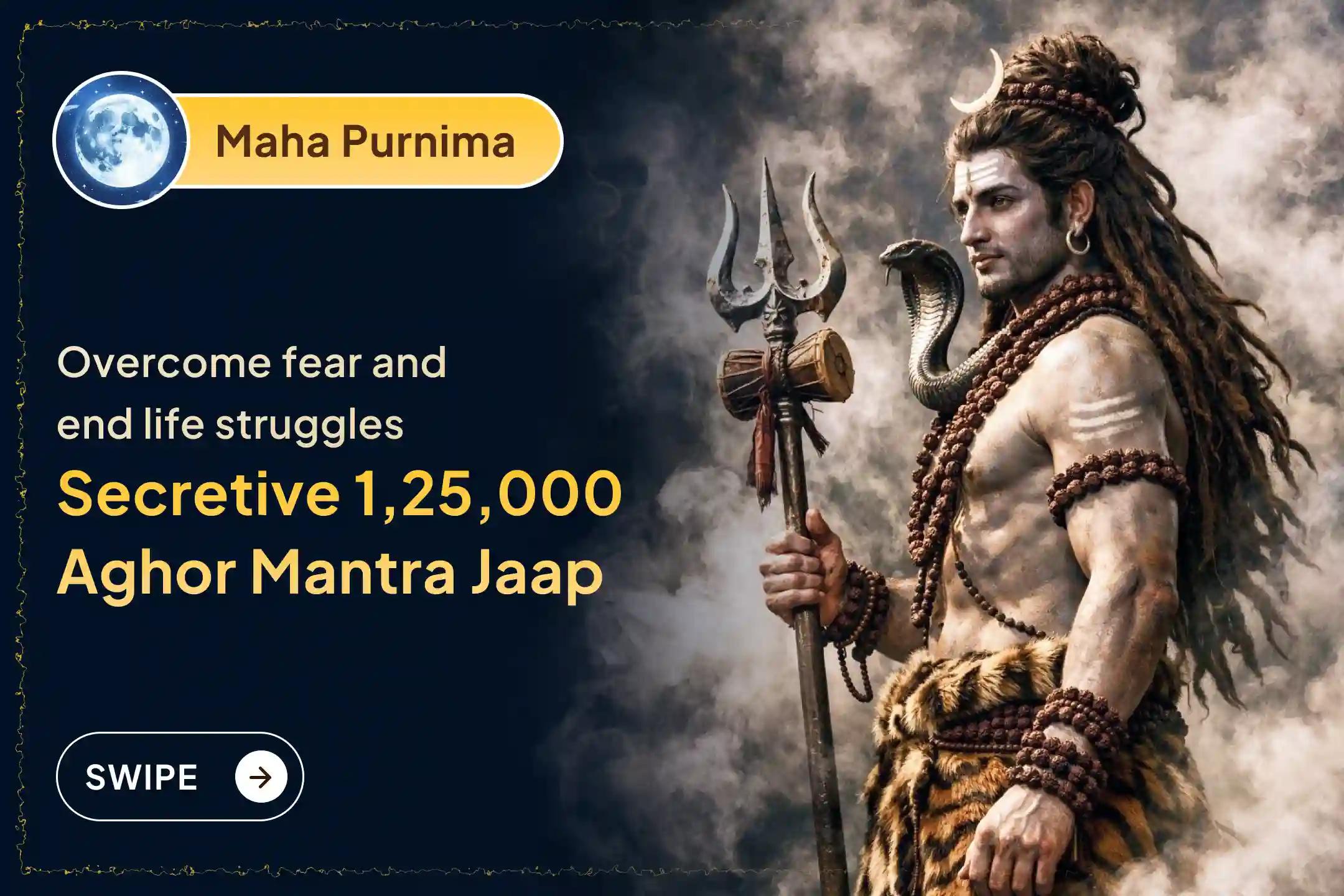 ಗ್ರಹಣ ಪೂರ್ಣಿಮೆಯ ಪವಿತ್ರ ದಿನದಂದು ಗೋಕರ್ಣ ಕ್ಷೇತ್ರದಲ್ಲಿ ಆಯೋಜಿಸಲಾಗಿರುವ ‘1,25,000 ಅಘೋರ ಮಂತ್ರ ಜಪ ಮತ್ತು ಪಿತೃ ಶಾಂತಿ ಪೂಜೆ’ಯಲ್ಲಿ ಪಾಲ್ಗೊಳ್ಳುವ ಮೂಲಕ ನಿಮ್ಮ ಭಯಗಳನ್ನು ದೂರವಾಗಿಸಿ, ಕರ್ಮದ ಹೊರೆಗಳನ್ನು ನಿವಾರಿಸಿಕೊಳ್ಳಿ ಹಾಗೂ ಪಿತೃಗಳಿಗೆ ಸದ್ಗತಿಯನ್ನು ಕರುಣಿಸಿ