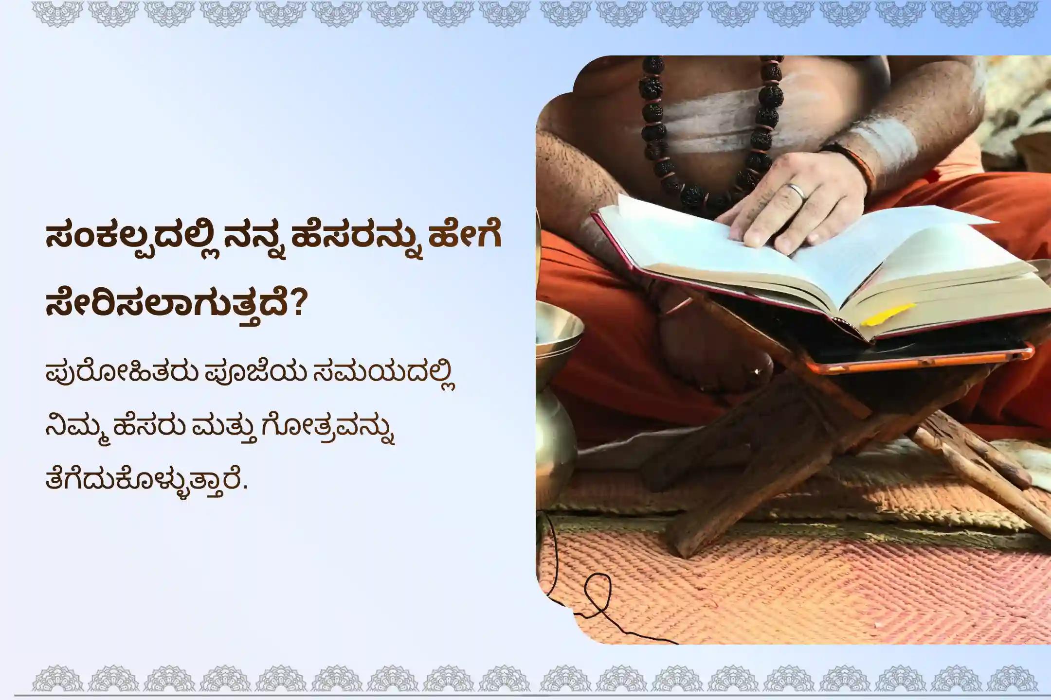 🕉️ ಗ್ರಹಣದ ನಕಾರಾತ್ಮಕ ಪರಿಣಾಮಗಳಿಂದ ರಕ್ಷಣೆ ಪಡೆಯಲು, ಮಾನಸಿಕ ಸ್ಥಿರತೆ ಮತ್ತು ಉತ್ತಮ ಆರೋಗ್ಯವನ್ನು ವೃದ್ಧಿಸಿಕೊಳ್ಳಲು ಕುಂಭ ರಾಶಿಯವರಿಗಾಗಿ ನಡೆಯುವ ಈ ವಿಶೇಷ 'ಚಂದ್ರಗ್ರಹಣ ಶಾಂತಿ ಪೂಜೆ'ಯಲ್ಲಿ ಪಾಲ್ಗೊಳ್ಳಿ 🙏
