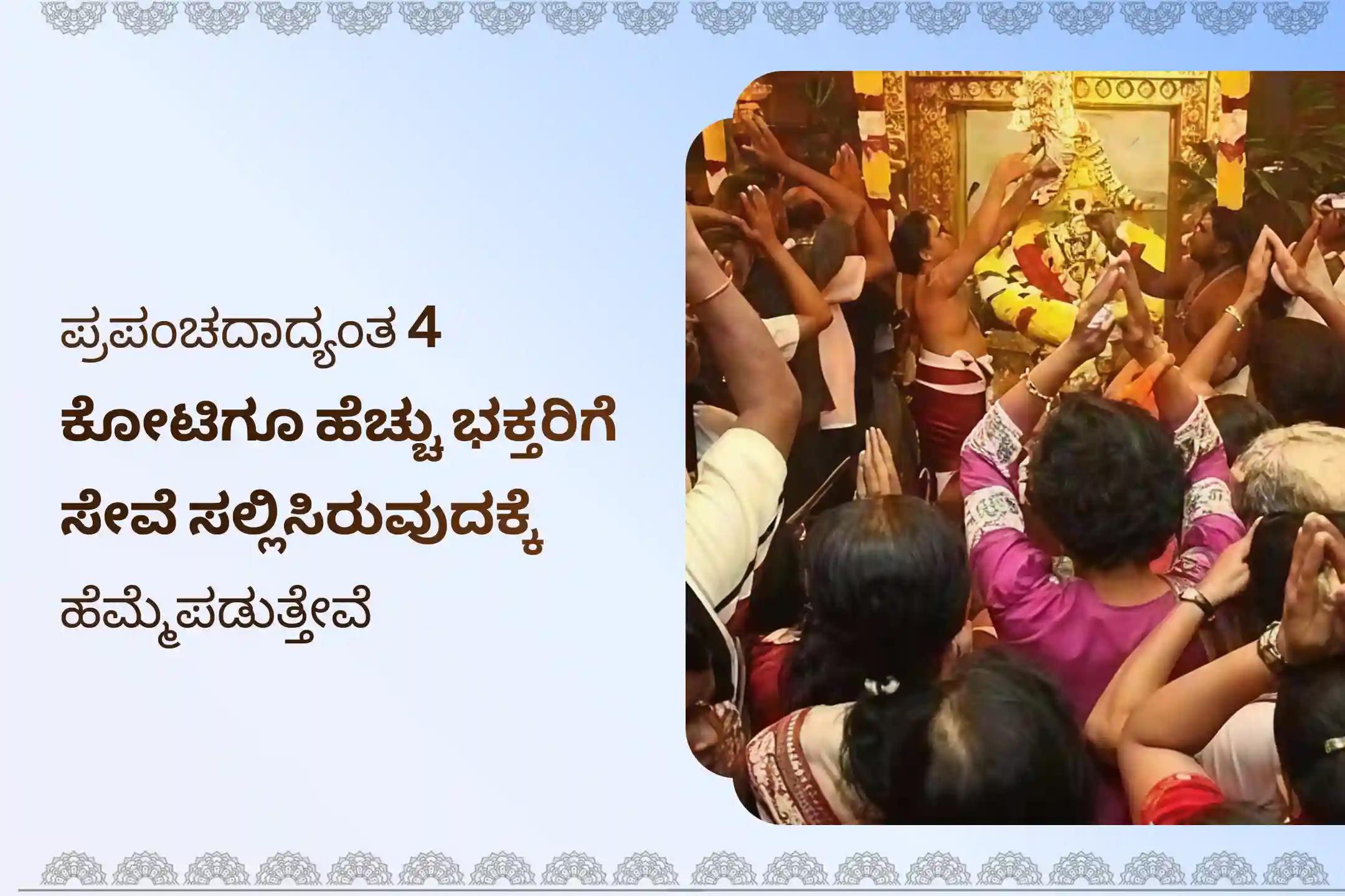 🕉️ ಗ್ರಹಣದ ನಕಾರಾತ್ಮಕ ಪರಿಣಾಮಗಳಿಂದ ರಕ್ಷಣೆ ಪಡೆಯಲು, ಮಾನಸಿಕ ಸ್ಥಿರತೆ ಮತ್ತು ಉತ್ತಮ ಆರೋಗ್ಯವನ್ನು ವೃದ್ಧಿಸಿಕೊಳ್ಳಲು ಕುಂಭ ರಾಶಿಯವರಿಗಾಗಿ ನಡೆಯುವ ಈ ವಿಶೇಷ 'ಚಂದ್ರಗ್ರಹಣ ಶಾಂತಿ ಪೂಜೆ'ಯಲ್ಲಿ ಪಾಲ್ಗೊಳ್ಳಿ 🙏