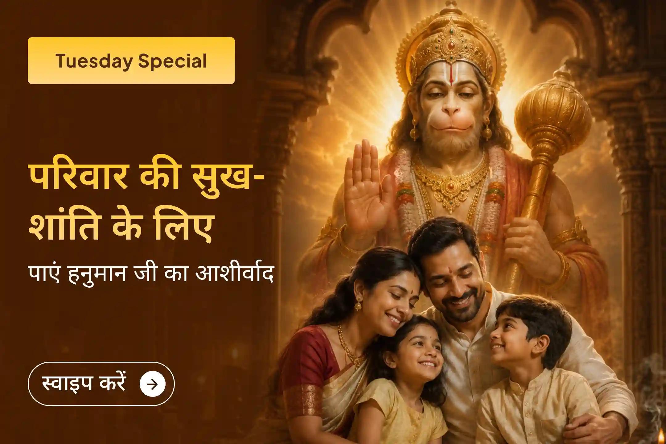 बढ़ती गलतफहमियों के बीच रिश्तों में मिठास लाने का अवसर।