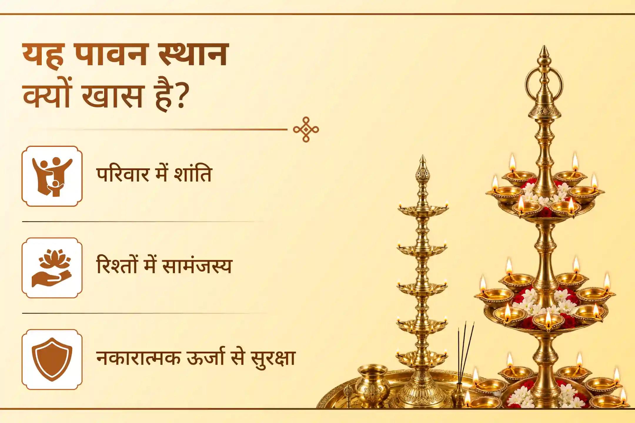 बढ़ती गलतफहमियों के बीच रिश्तों में मिठास लाने का अवसर।