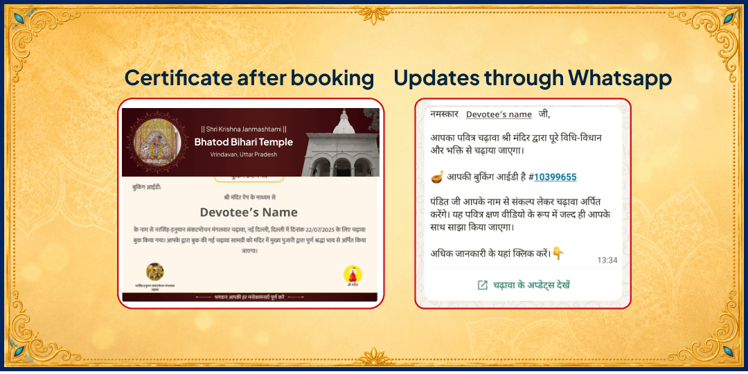 Janmashtami Shri Krishna Janmabhoomi Vrindavan Bhatraund Bihari Ji Chadhava 