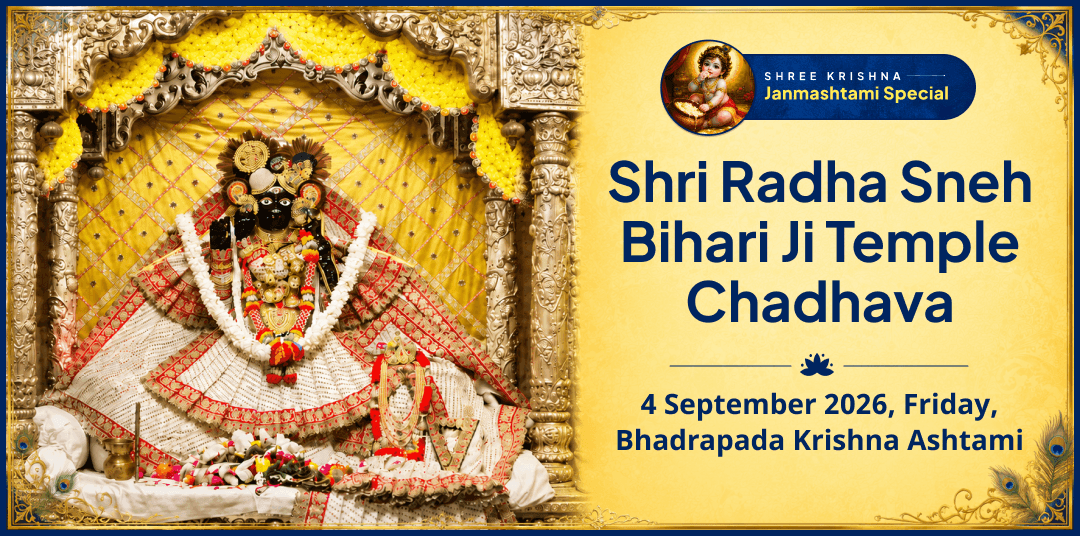 Shri Krishna Janmashtami Shri Radha Sneh Bihari Ji Temple Chadhava 