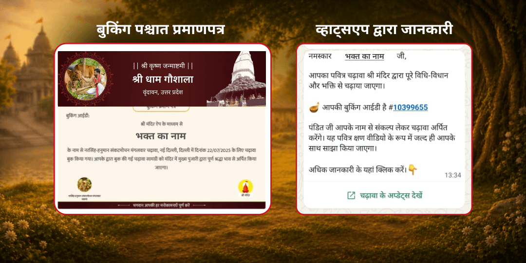 जन्माष्टमी श्री कृष्ण प्रिय 101 गौ माता महासेवा