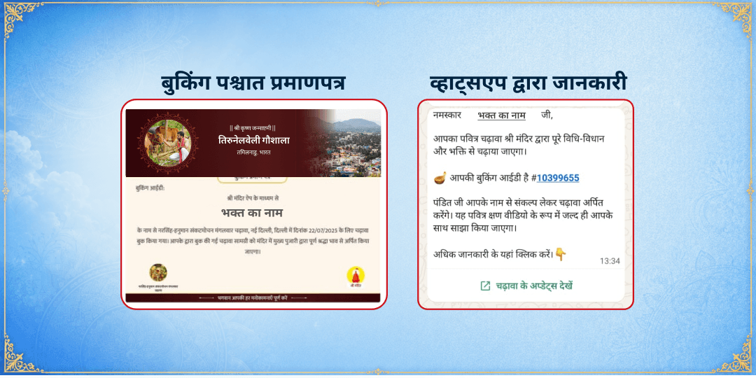 श्री कृष्ण जन्माष्टमी विशेष 3 गौशाला 101KG गुड़-हरा चारा महासेवा