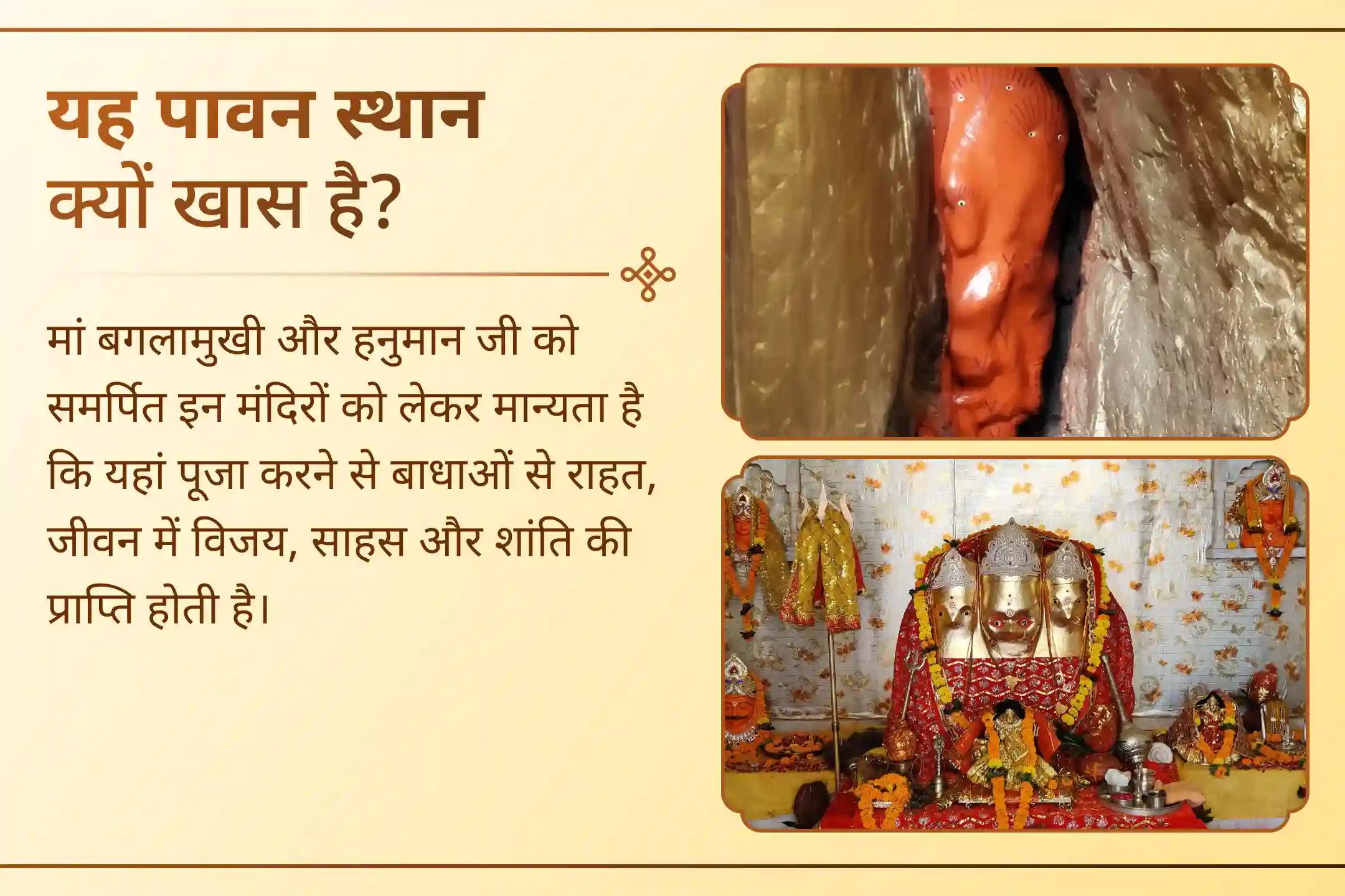 जीवन की बाधाओं के बीच पाएं दो दिव्य शक्तियों का आशीर्वाद।