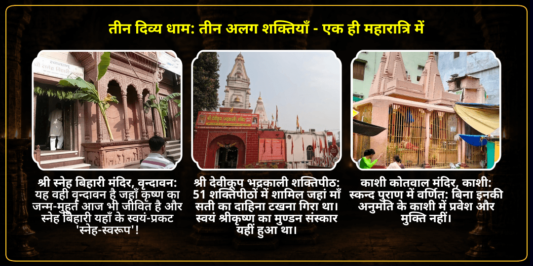 महारात्रि निशीथ काल विशेष श्री कृष्ण काली एवं काल भैरव चढ़ावा